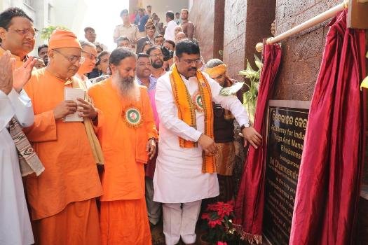 ବିବେକାନନ୍ଦ କେନ୍ଦ୍ରର ନୂଆ ଏକାଡେମୀକୁ ଉଦଘାଟନ କଲେ କେନ୍ଦ୍ରମନ୍ତ୍ରୀ
