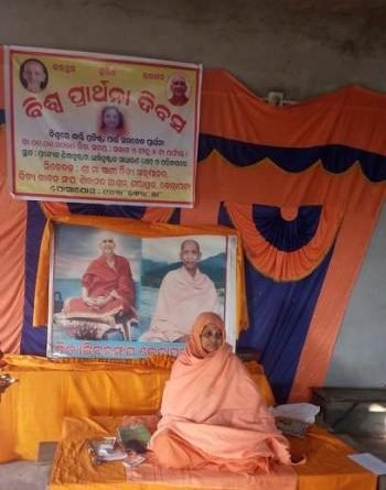 ବିଶ୍ୱ ପ୍ରାର୍ଥନା ଦିବସ