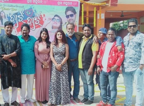ଡିପି ପ୍ରୋଡ଼ସନ ର ପ୍ରଥମ ଅବଦାନ ହାର୍ଟ ଟୁ ହାର୍ଟ ର ଶୁଭ ମୁହୂରତ