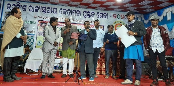 ଉନବିଂଶ ରାଜ୍ୟସ୍ତରୀୟ କେନ୍ଦ୍ରାପଡା ପୁସ୍ତକମେଳାର ଦ୍ୱିତୀୟ ସଂନ୍ଧ୍ୟା