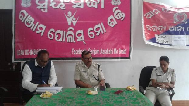 ବୁଗୁଡା ଥାନା ଆମ ପୋଲିସ ସମିତି ବୈଠକ