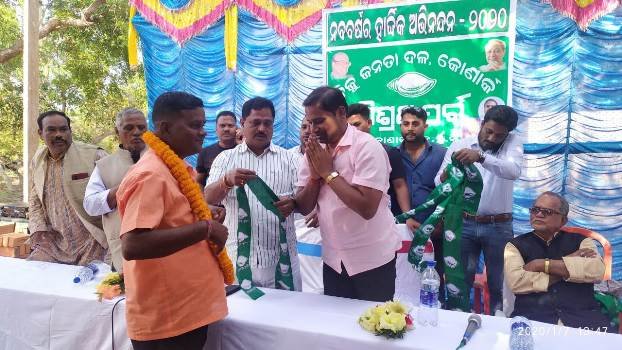 କୋଣାର୍କ ରେ ଵିଜୁଜନତା ଦଳ ପକ୍ଷରୁ ମିଶ୍ରଣ ସମାରୋହ