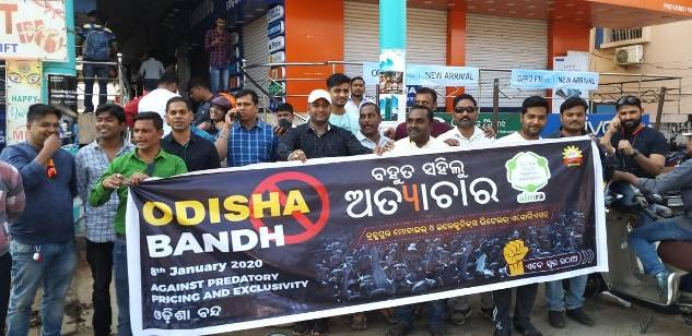 ଭାରତ ବନ୍ଦରେ ସାମିଲ ହେଲା ମୋବାଇଲ ରିଟେଲର ଆସୋସିଏସନ