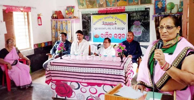 ସରକାରୀ ପ୍ରାଥମିକ ବିଦ୍ୟାଳୟର ବାର୍ଷିକ ଉତ୍ସବ