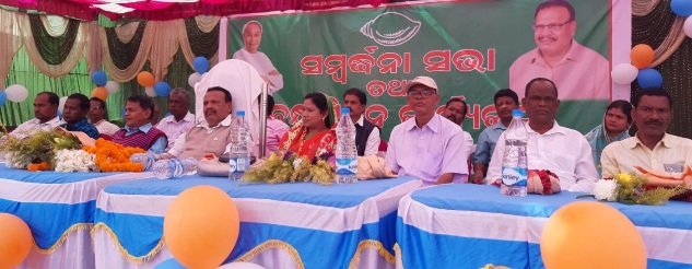 ୩୪ନଂ ଜୋନରେ ବିଜେଡିର ବନ୍ଧୁ ମିଳନ ଓ ସମ୍ବର୍ଦ୍ଧନା ସଭା 