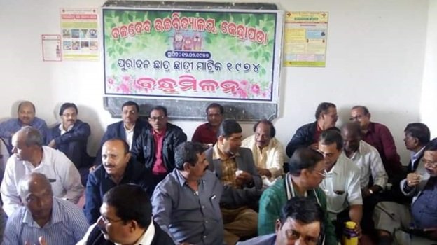 ବଳଦେବ ହାଇସ୍କୁଲର ୧୯୭୪ବ୍ୟାଚର ଛାତ୍ରଛାତ୍ରୀଙ୍କ ବନ୍ଧୁ ମିଳନ