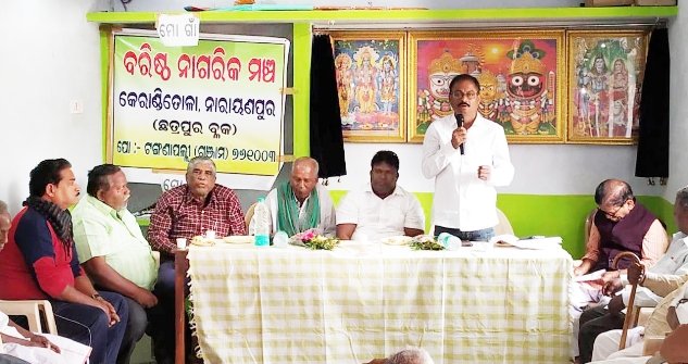 କେରାଣ୍ଡିତୋଳାରେ ବରିଷ୍ଠ ନାଗରିକ ମଞ୍ଚ ଉଦ୍‌ଘାଟିତ