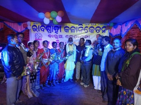 ଭାବଗ୍ରାହୀ କଳାନିକେତନର ୩୩ତମ ପ୍ରତିଷ୍ଠା ଦିବସ ସମାରୋହ