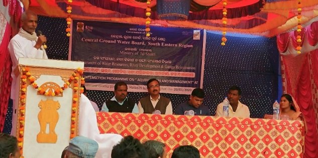 ଭୂ-ଜଳବାହୀ ସ୍ତରର ମାନଚିତ୍ର ଓ ପରିଚାଳନା ସମ୍ପର୍କୀୟ କାର୍ଯ୍ୟକ୍ରମ