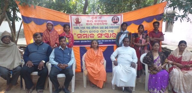 ସମାଜ ସଂସ୍କାର ସମ୍ପର୍କିତ ଆଲୋଚନାଚକ୍ର