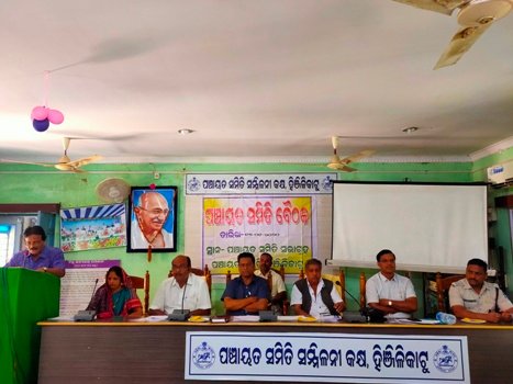 ହିଞ୍ଜିଳିକାଟୁ ପଂଚାୟତ ସମିତି ବୈଠକ
