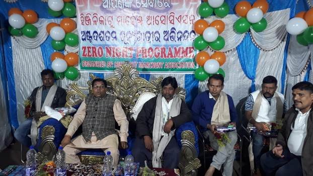 ହିଞ୍ଜିଳିକାଟୁ ମାର୍ଚ୍ଚେଟଂ ଆସୋସିଏସନର ଜିରୋନାଇଟ ପାଳନ