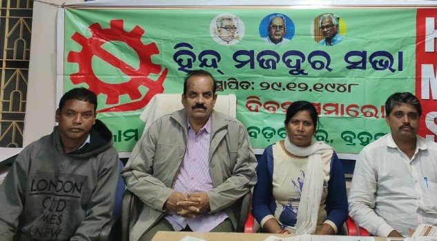 ୮ ତାରିଖ ଧର୍ମ ଘଟକୁ ସଫଳ କରିବା ପାଇଁ ଆହ୍ନନ ଦେଲା ହିନ୍ଦ୍ ମଜଦୁର ସଂଘ