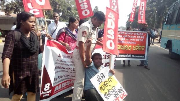 ସର୍ବଭାରତୀୟ ଧର୍ମଘଟରେ ଏ.ଆଇ.ଡ଼ି.ଏସ୍‌.ଓ. ପକ୍ଷରୁ ପ୍ରତିବାଦ