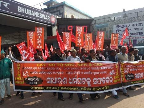 ଏ.ଆଇ.ସି.ସି.ଟି.ୟୁ ପକ୍ଷରୁ ଭାରତ ବନ୍ଦ