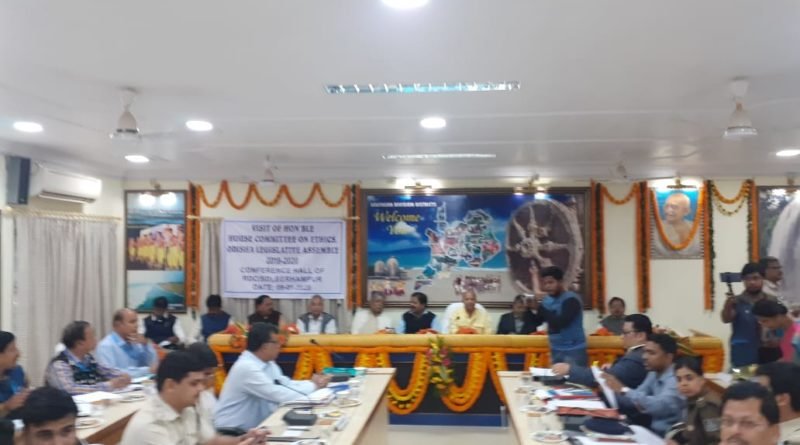 ବିଧାନସଭା ସଦାଚାର କମିଟିର ଦିନିକିଆ ବ୍ରହ୍ମପୁର ଗସ୍ତ