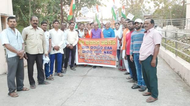 ହିଞ୍ଜିଳିକାଟୁରେ ଜନ ଜାଗରଣ ଅଭିଯାନ