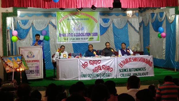 ହିଞ୍ଜିଳିକାଟୁ ସ୍ୱଂୟଶାସିତ ବିଜ୍ଞାନ ମହାବିଦ୍ୟାଳୟରେ କ୍ରୀଡ଼ା ଓ ନାଟ୍ୟ ସଂସଦର ବାର୍ଷିକତ୍ସୋବ