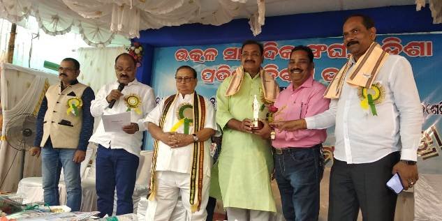 ଉତ୍କଳ ସାମ୍ବାଦିକ ସଂଘର ୭୫ତମ ପ୍ରତିଷ୍ଠା ଦିବସ ପାଳିତ