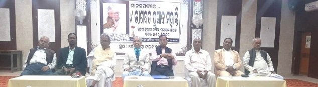 ପ୍ରତିଭା ପୂଜା ସଂସଦ ପକ୍ଷରୁ ସୂର୍ଗତ ଭାଗବତ ପ୍ରସାଦ ମହାନ୍ତିଙ୍କ ଶ୍ରଦ୍ଧାଞ୍ଜଳି ସଭା
