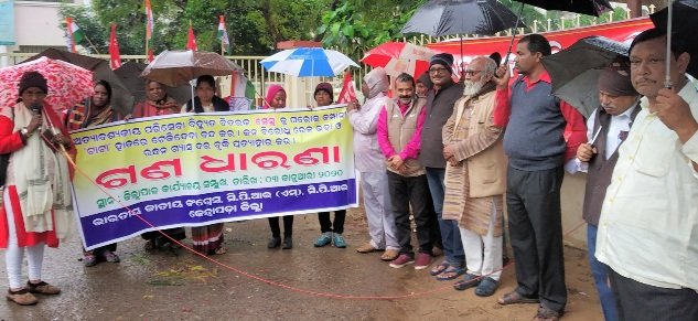 ସେସୁ ଘରୋଇକରଣ ବିରୋଧରେ ଜିଲ୍ଲାପାଳଙ୍କ ଅଫିସ ସମ୍ମୁଖରେ ଗଣଧାରଣା