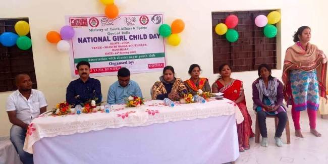 ଜାତୀୟ କନ୍ୟା ସନ୍ତାନ ଦିବସ ପାଳନ