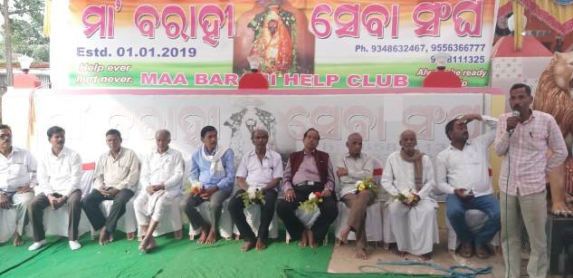 ମା ବରାହୀ ସେବାସଂଘର ବାର୍ଷିକ ଉତ୍ସବ