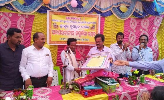 ବିଦାୟ କାଳୀନ ସମ୍ବର୍ଦ୍ଧନା ସଭା