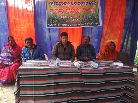 ନୂଆଗାଁ ପଂଚାୟତରେ କ୍ଷେତ୍ର ଦିବସ ପାଳିତ