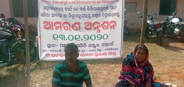 ପ୍ରତିଶ୍ରୃତି  ପରେ ଆମରଣ ଅନଶନରୁ ଓହରିଲେ ଦମ୍ପତି