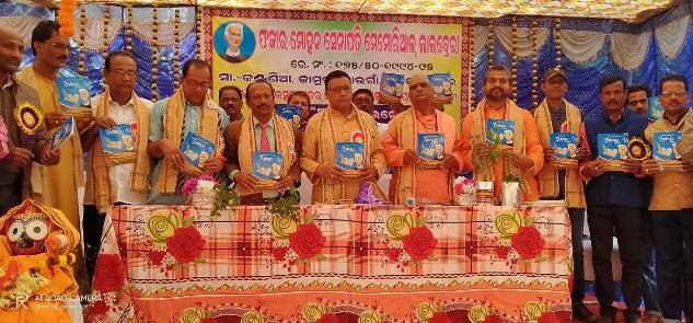 ଫକୀର ମୋହନ ସେନାପତି ସ୍ମୃତି ପାଠାଗାରର ବାର୍ଷିକ ଉତ୍ସବ