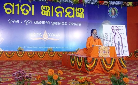 କାମନାର ବିନାଶ ନହେଲେ ବ୍ୟକ୍ତିର ଆତ୍ମବିକାଶ ଅସମ୍ଭବ :ପୂଜ୍ୟ ପରମହଂସ ପ୍ରଜ୍ଞାନାନନ୍ଦ