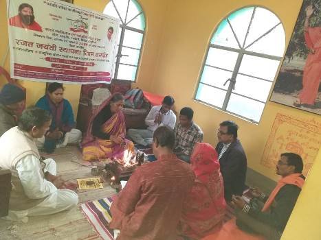 ପତଞ୍ଜଳୀର ସ୍ଥାପନା ଦିବସ ସମାରୋହ
