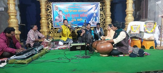 କଳାସାଗର ରଘୁନାଥ ପଟ୍ଟନାୟକଙ୍କ ସ୍ମୃତିରେ ଭକ୍ତି ସଙ୍ଗୀତ କାର୍ଯ୍ୟକ୍ରମ
