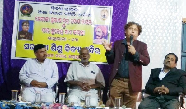 ନେତାଜୀ ଓ ବୀର ସୁରେନ୍ଦ୍ର ସାଏ ଜୟନ୍ତୀ ପାଳିତ
