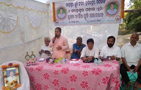 ସ୍ମୃତିଚାରଣ ସଭାରେ କୃତୀ ଛାତ୍ରଛାତ୍ରୀଙ୍କୁ ପୁରସ୍କାର ପ୍ରଦାନ
