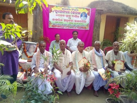 ସଂଗ୍ରାମୀ ଦୁଖିଶ୍ୟାମ ଜେନାଙ୍କ ସ୍ମରଣ ସଭା ଓ ନାଗରିକ ସମ୍ବର୍ଦ୍ଧନା