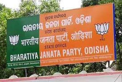 ବିଜେପି ପକ୍ଷରୁ ଆଜି ଆରମ୍ଭ ହେବ ଜନଜାଗରଣ ଯାତ୍ରା