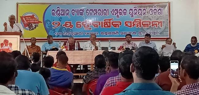 ଇଣ୍ଡିଆନ ବ୍ୟାଙ୍କ ଟେମ୍ପୋରାରୀ ଏମ୍ପ୍ଲଇଜ ୟୁନିୟନର ସମ୍ମିଳନୀ