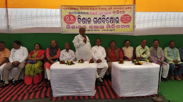 ନିଳାଚଳ ଇସ୍ପାତ କାରଖାନାରୁ ପୁଂଜି ପ୍ରତ୍ୟାହାର ପ୍ରତିବାଦରେ ଗଣ ଆନ୍ଦୋଳନ