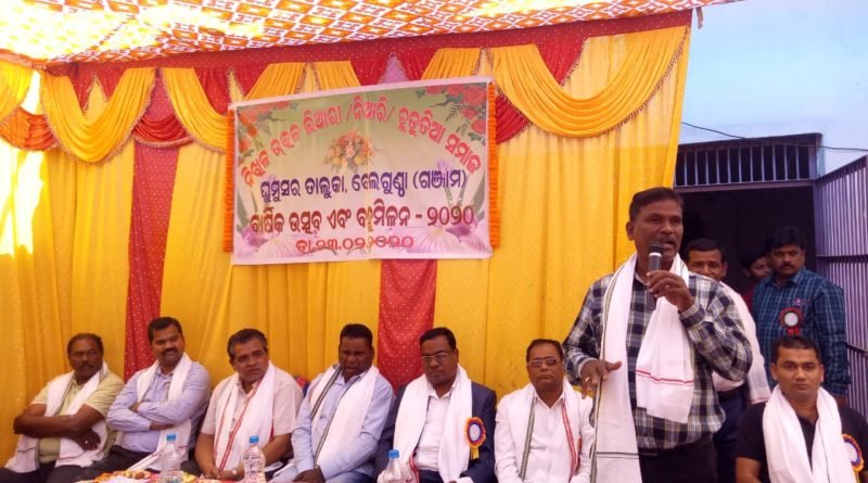 ଲିଆରି /ନିଆରୀ /ଚୁଡୁତିଆ ସମାଜର ବାର୍ଷିକୋତ୍ସବ ଓ ବନ୍ଧୁ ମିଳନ