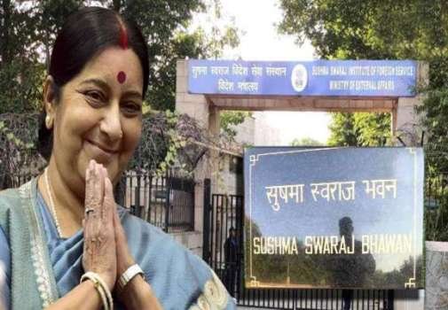 ସୁଷମା ସ୍ୱରାଜଙ୍କ ନାମରେ ନାମିତ ହେଲା ପ୍ରବାସୀ ଭାରତୀୟ କେନ୍ଦ୍ର