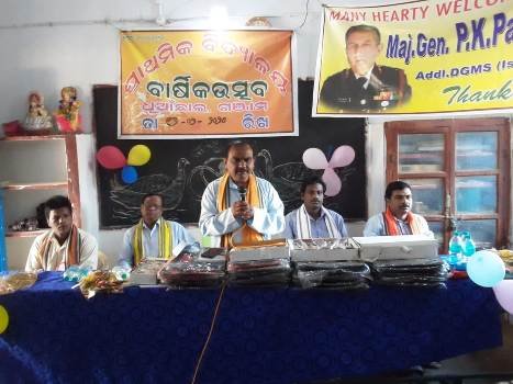 ଧୂଆଁଛାଇ ପ୍ରାଥମିକ ବିଦ୍ୟାଳୟରେ ବାର୍ଷିକ ଉତ୍ସବ