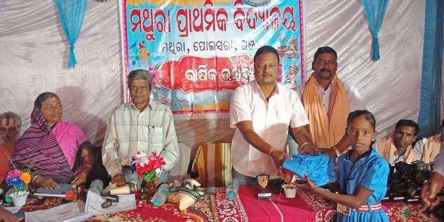ମଥୁର।ରେ ପୋଷ।କ ବଣ୍ଟନ ମେଳ। ଓ ବ।ର୍ଷିକ ଉତ୍ସବ
