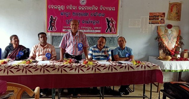 ଆତ୍ମରକ୍ଷା କୌଶଳ ପ୍ରଶିକ୍ଷଣ ଉଦ୍‌ଘାଟିତ