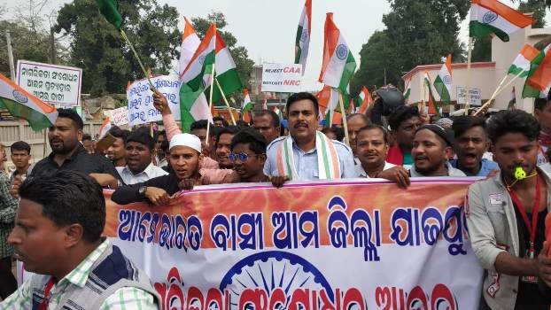 ସିଏଏ ଓ ଏନଆରସି ର ବିରୋଧରେ ପ୍ରତିବାଦ ସମାବେଶ