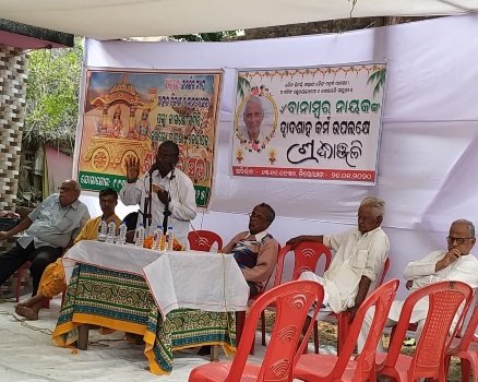 ଆଦର୍ଶ କୃଷକ ବାନାମ୍ବରଙ୍କ ଦ୍ୱାଦଶାହରେ ଶ୍ରଦ୍ଧାଞ୍ଜଳି ସଭା