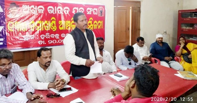 ଅଖିଳ ଭାରତ ଯୁବ ସଂଘ ଚମାଖଣ୍ଡି ଆଂଚଳିକ ସମ୍ମିଳନୀ