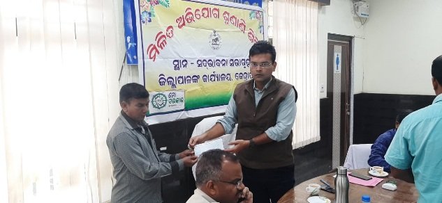 ଜିଲ୍ଲା ସ୍ତରୀୟ ଜନଶୁଣାଣି ଅଭିଯୋଗ