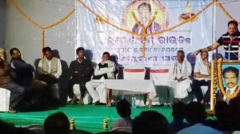 ପୂର୍ବତନ ବ୍ଲକ କଂଗ୍ରେସ ସଭାପତି ସ୍ୱର୍ଗତ ସୁରେଶ ରାଉତଙ୍କ ସ୍ମୃତିଚାରଣ ସଭା